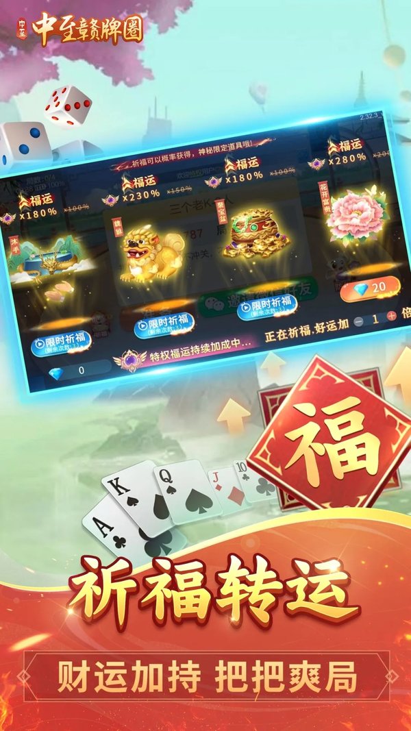 斗棋红中，下载最新版本的魅力与挑战