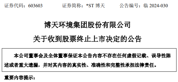 警惕虚假宣传，关于澳门特马开奖结果的真相解析与系统管理执行